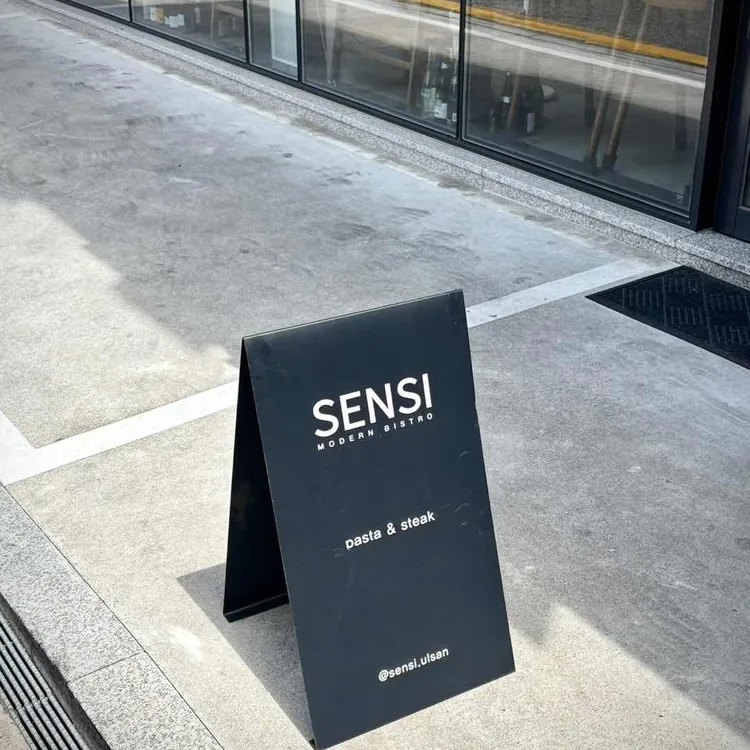 센시 사진 2