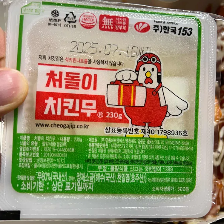 처갓집양념치킨 사진 2