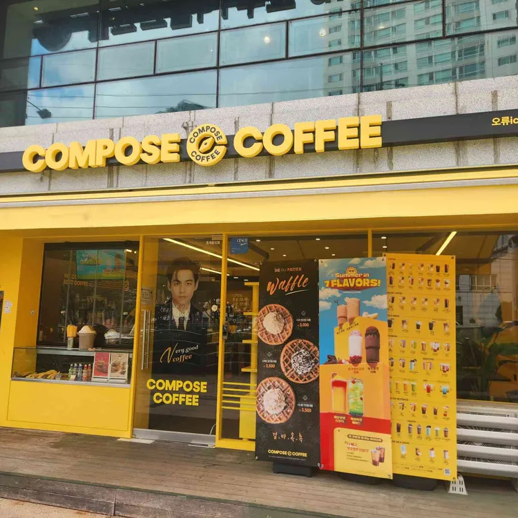 컴포즈커피 사진 1