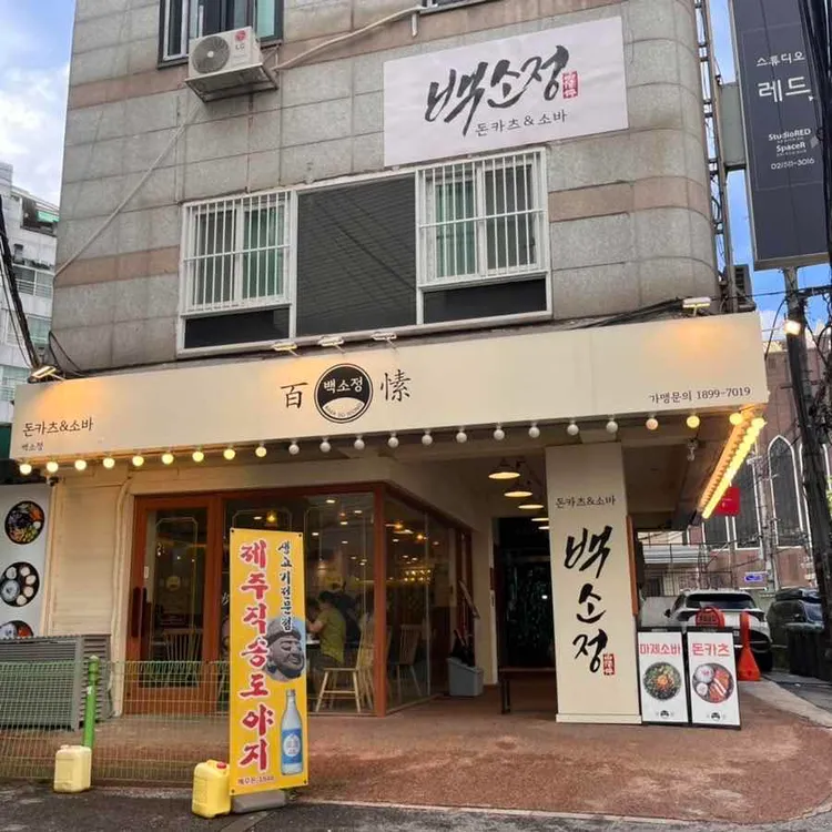 백소정 대표 사진