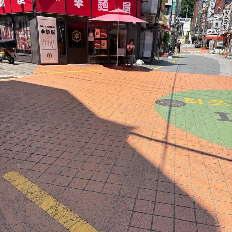 카라멘야 대표 사진