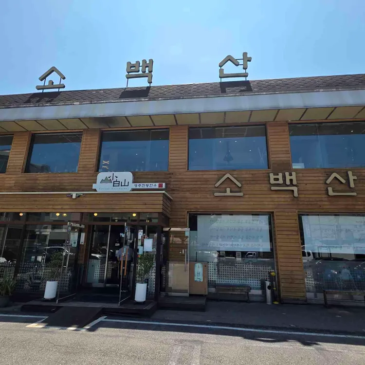 소백산 사진 2