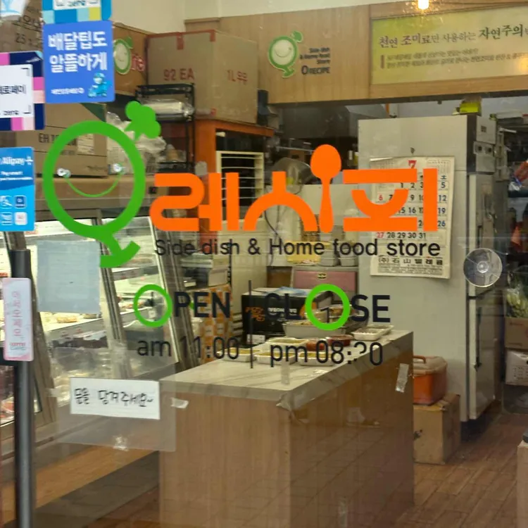 오레시피 대표 사진