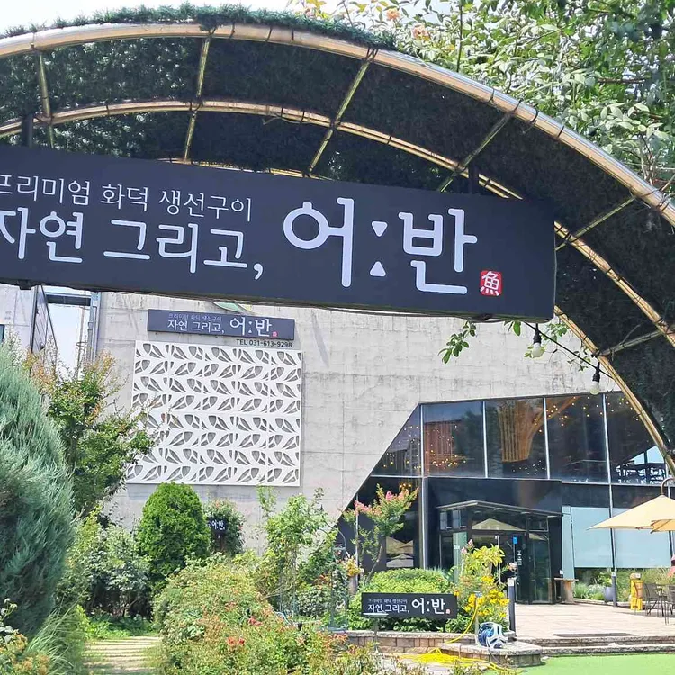 자연그리고어반 사진 2