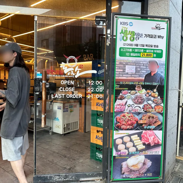통큰소한마리 대표 사진