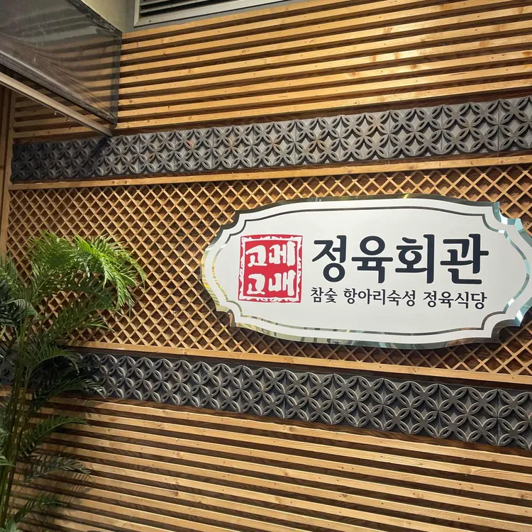고메고매 사진 2