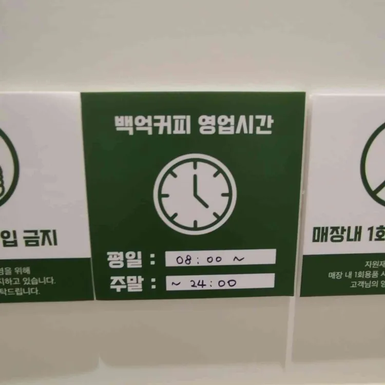 백억커피 대표 사진