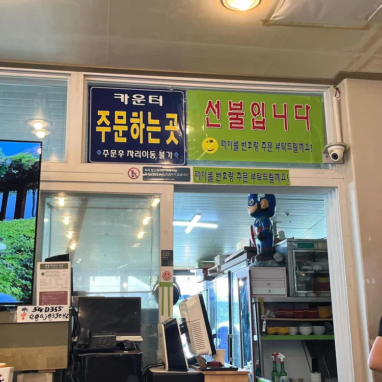 막둥이국수 대표 사진