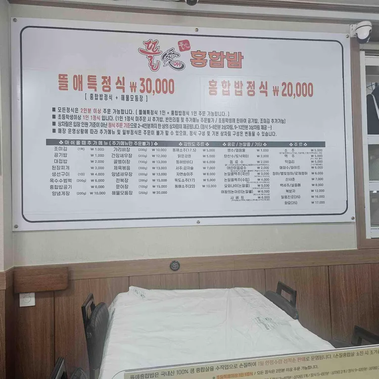 뜰애홍합밥 대표 사진