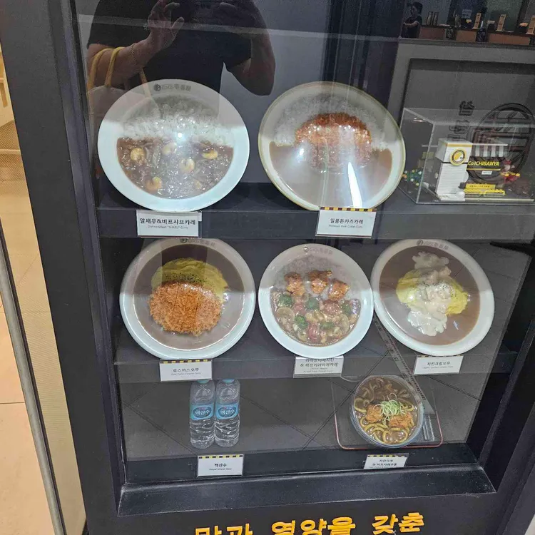 코코이찌방야 대표 사진