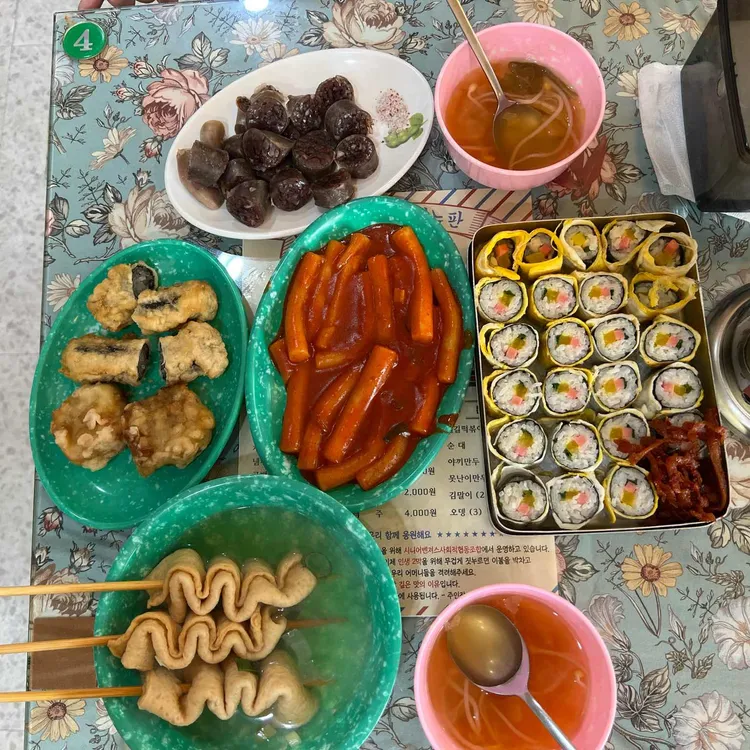 학교앞분식 사진