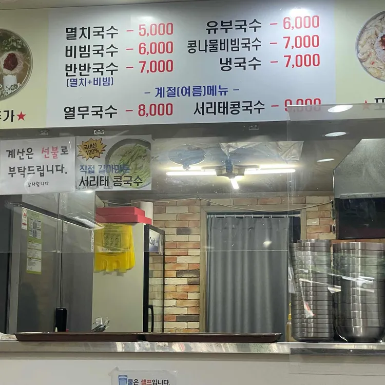 성원멸치국수 대표 사진