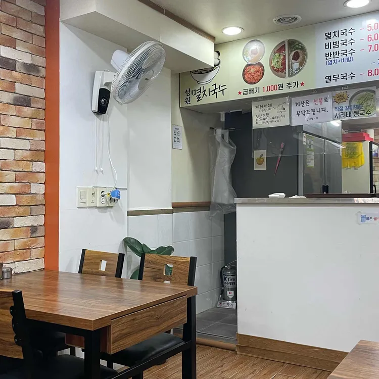 성원멸치국수 대표 사진