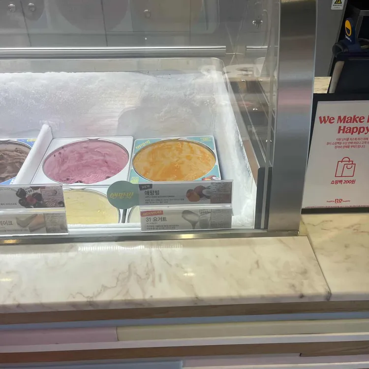 배스킨라빈스 대표 사진