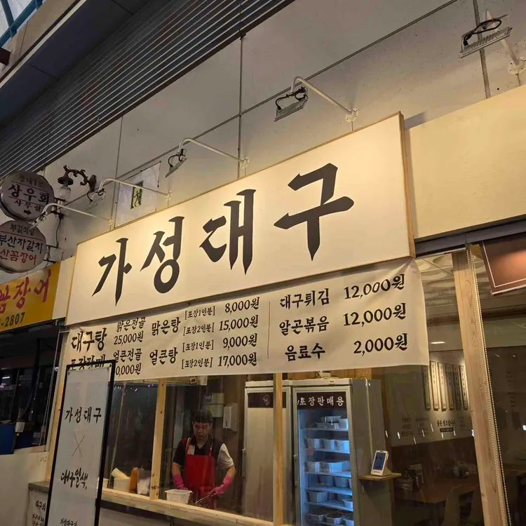 가성대구 대표 사진