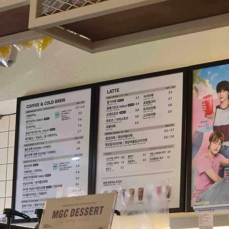 메가MGC커피 대표 사진