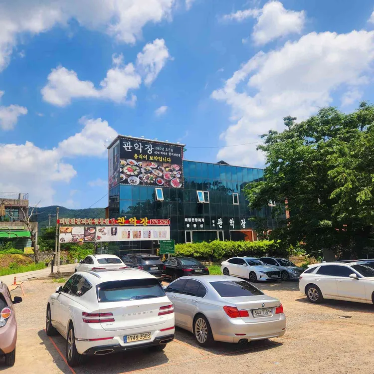 관악정 대표 사진