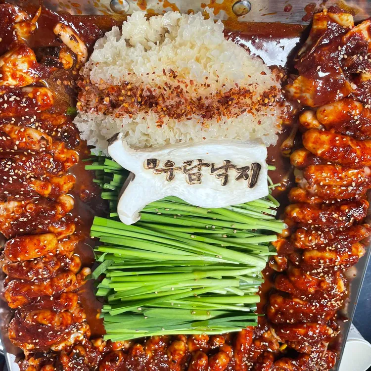 우람낙지 사진 1