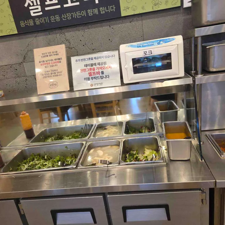 산장가든 대표 사진