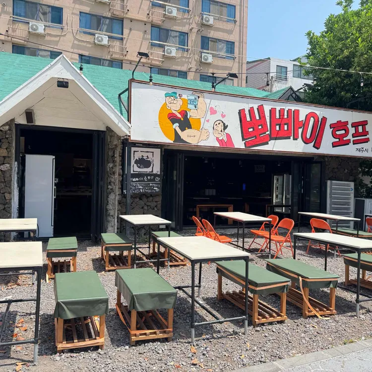 뽀빠이 대표 사진