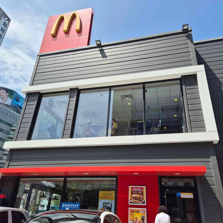 맥도날드 사진 1