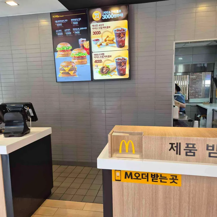 맥도날드 사진 2