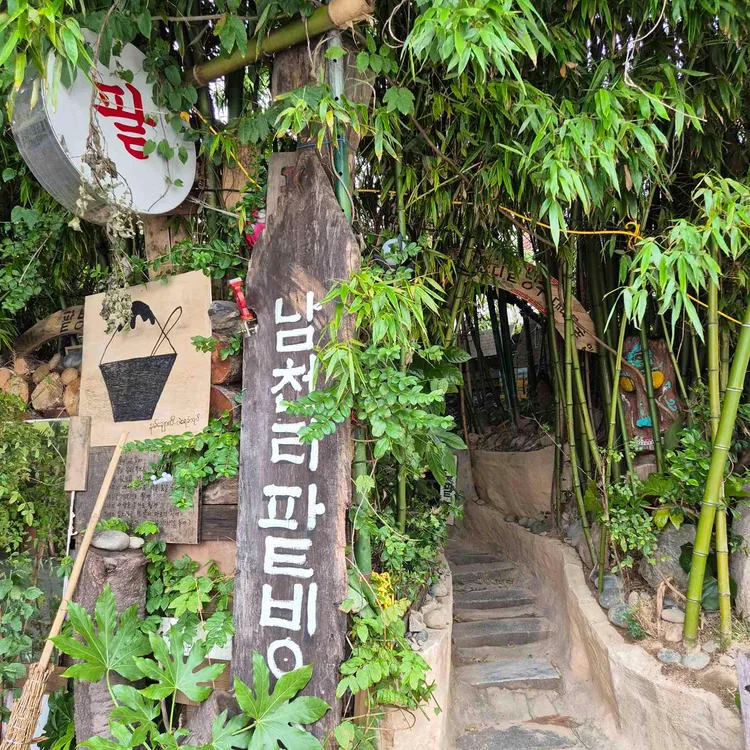 남천리팥빙수 사진 1