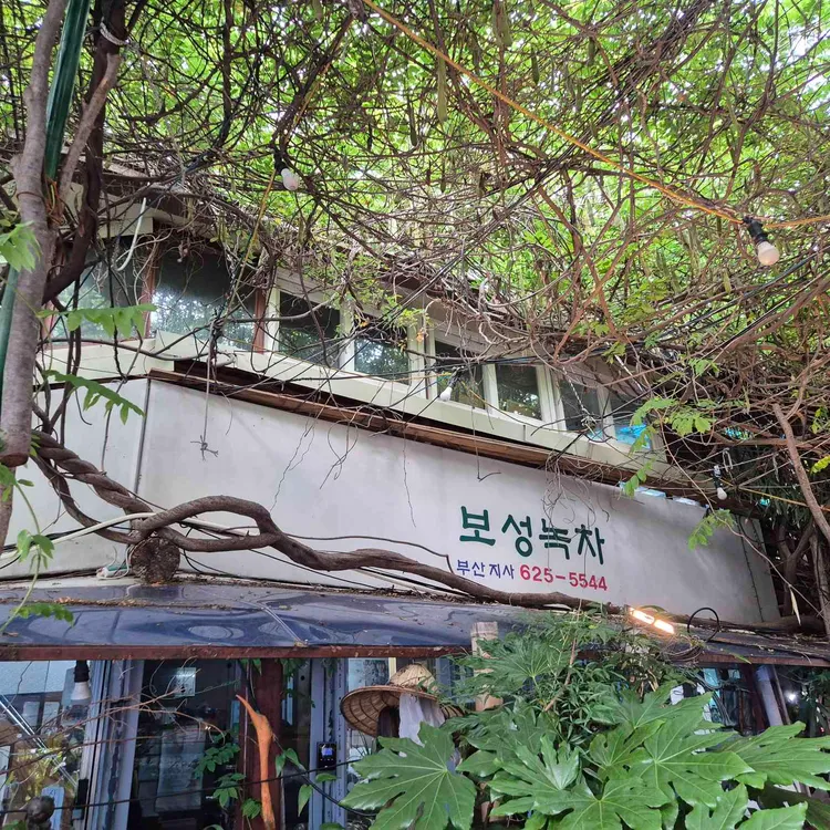 남천리팥빙수 대표 사진