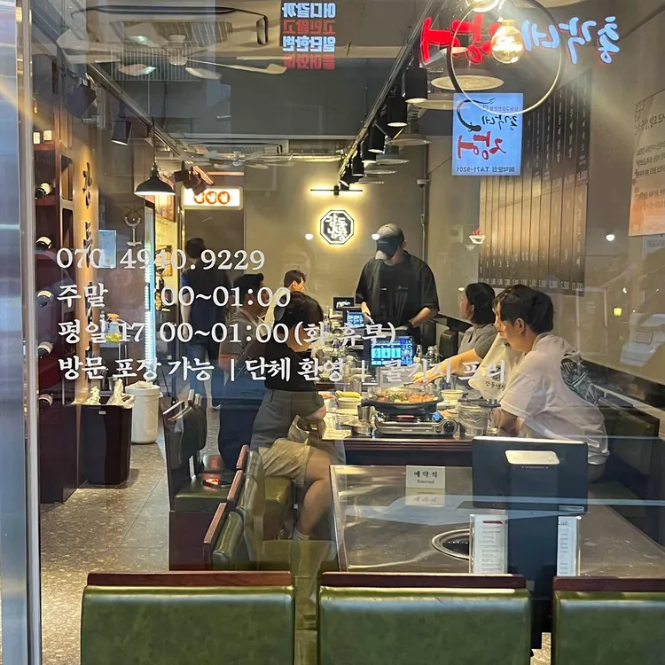 강동냉장 대표 사진