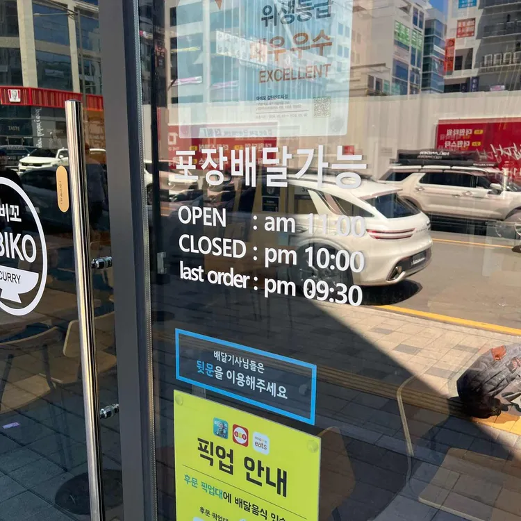 아비꼬 대표 사진