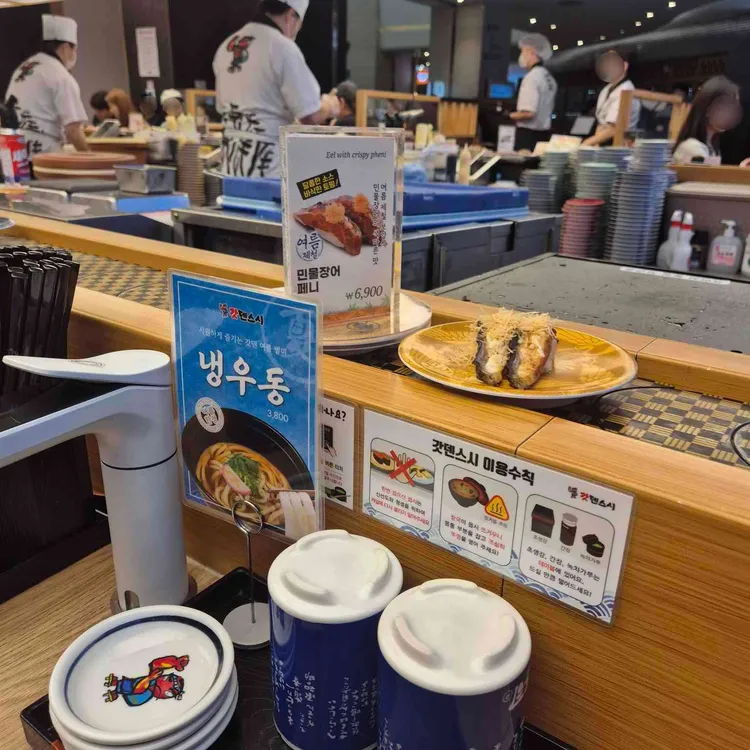갓덴스시 대표 사진