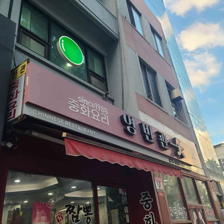 영빈관 사진 1