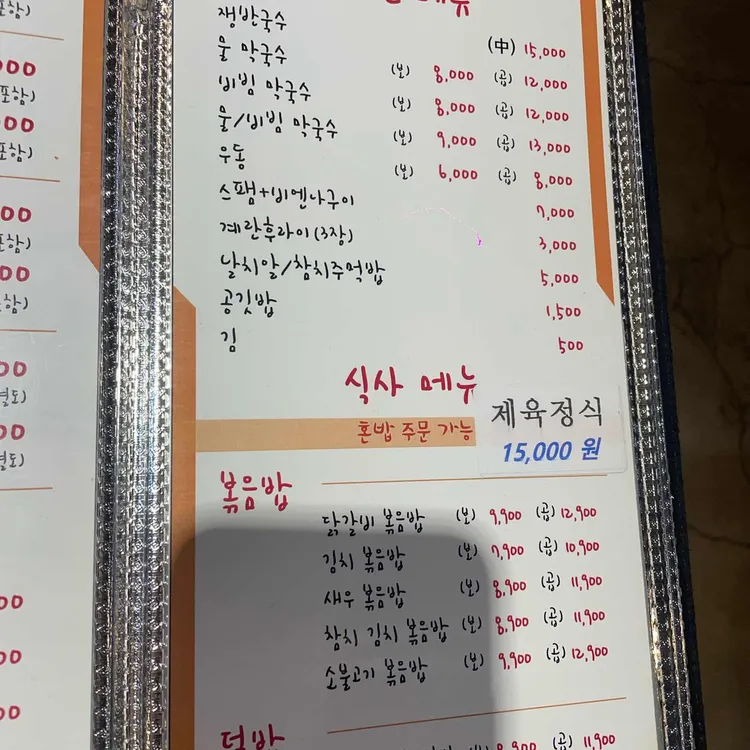 하늘본닭 대표 사진