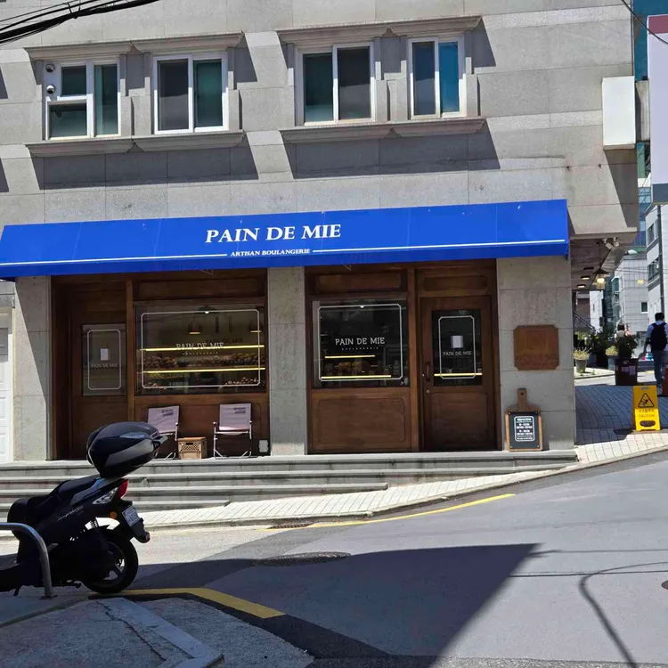 뺑드미 사진 1