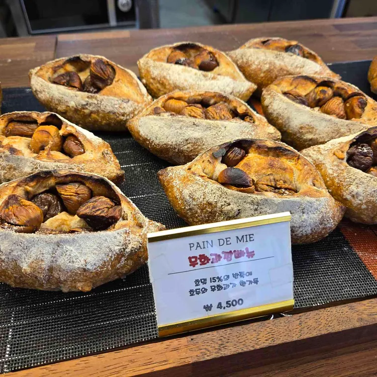 뺑드미 사진 2