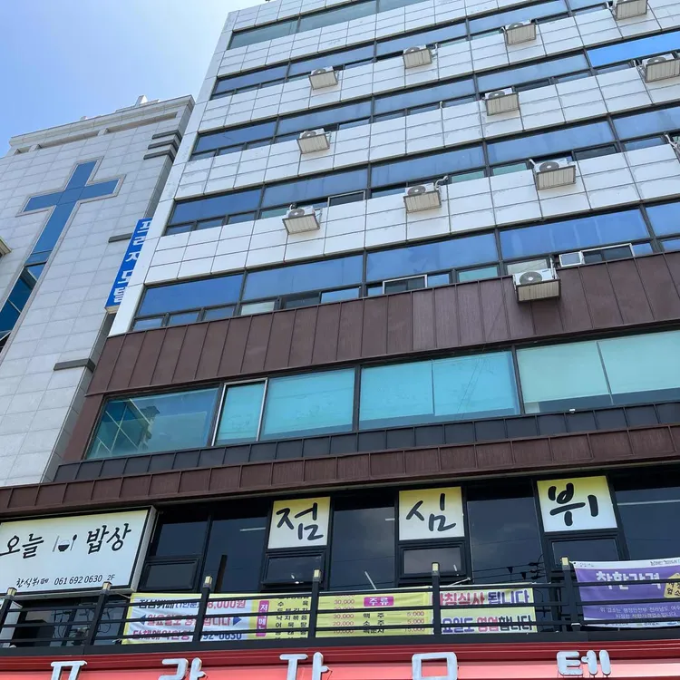 오늘밥상 사진 1