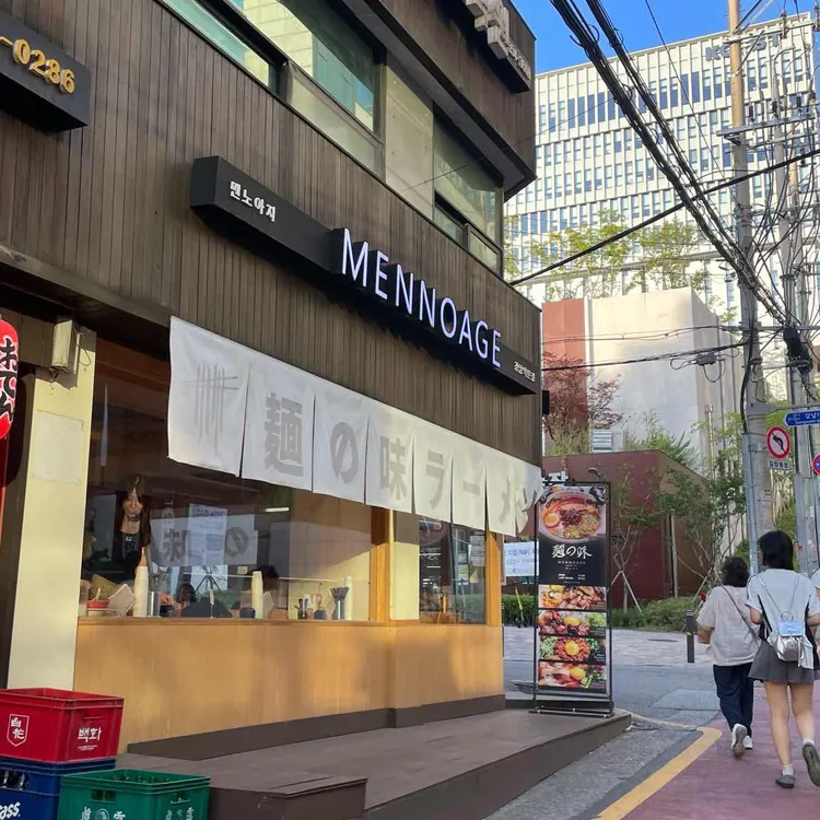 멘노아지 대표 사진