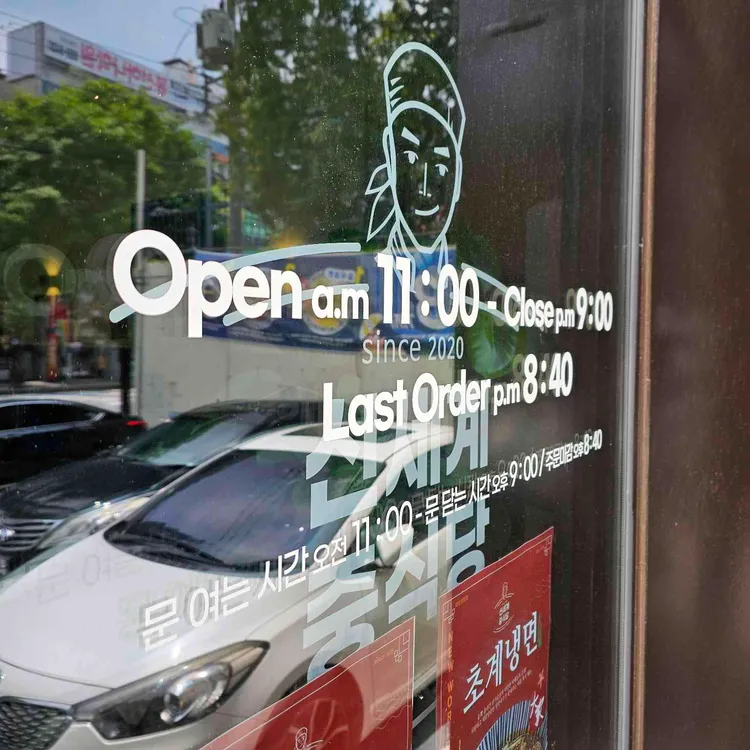 신세계중식당 대표 사진