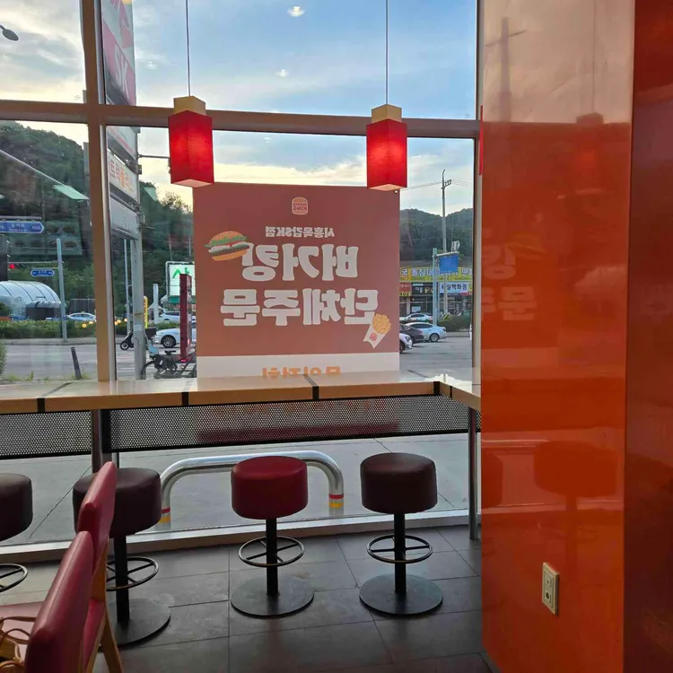 버거킹 대표 사진