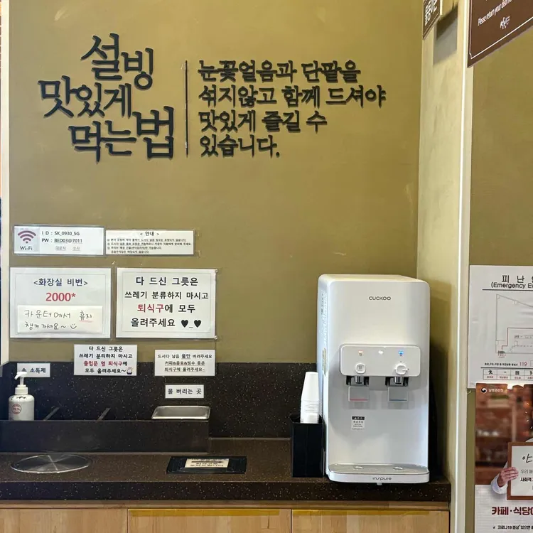 설빙 대표 사진