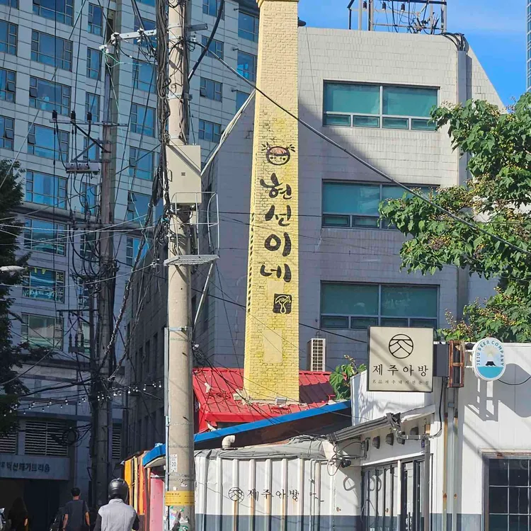 현선이네 사진 2