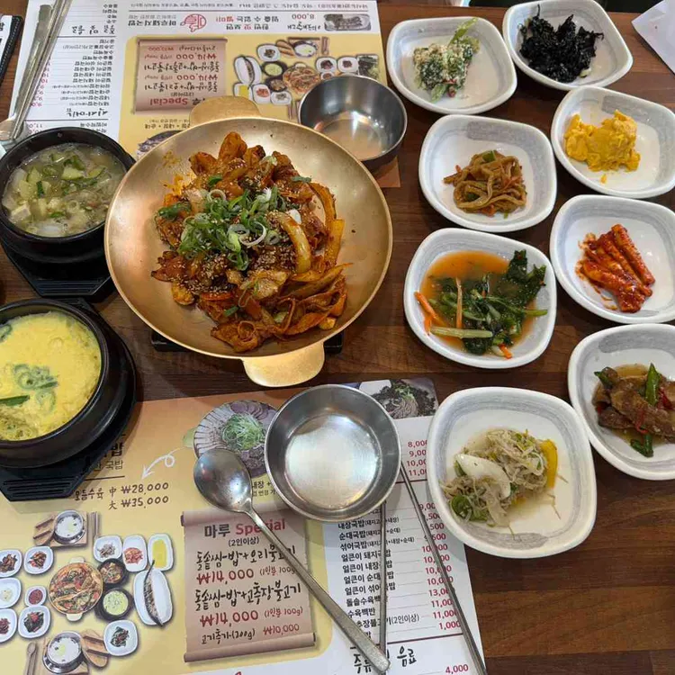 마루돼지국밥 사진 1