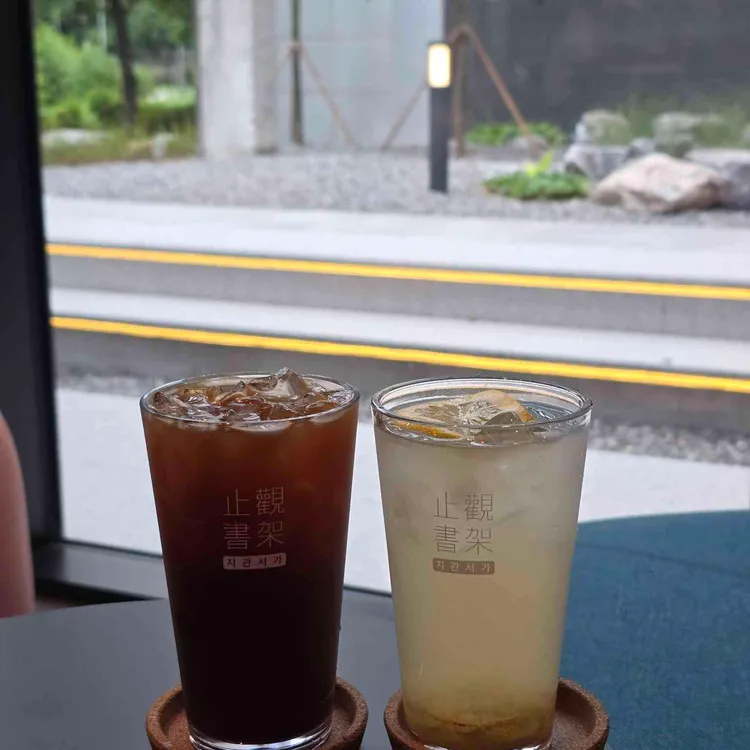 지관서가 사진 2
