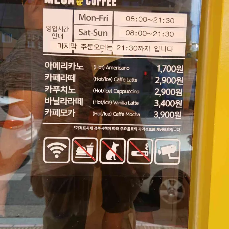 메가커피 대표 사진