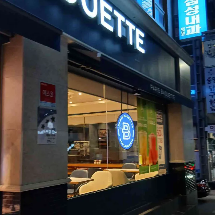 파리바게뜨 대표 사진
