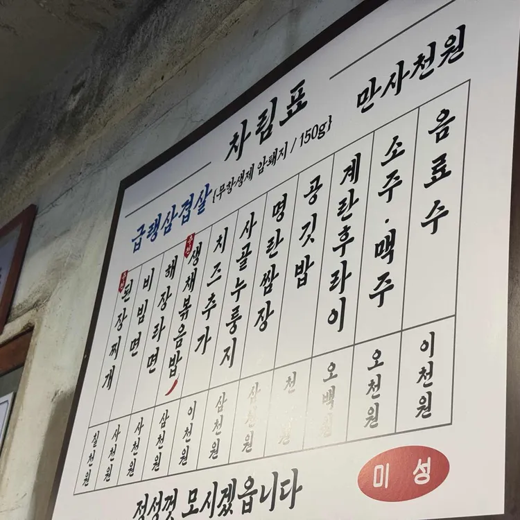 미성 대표 사진