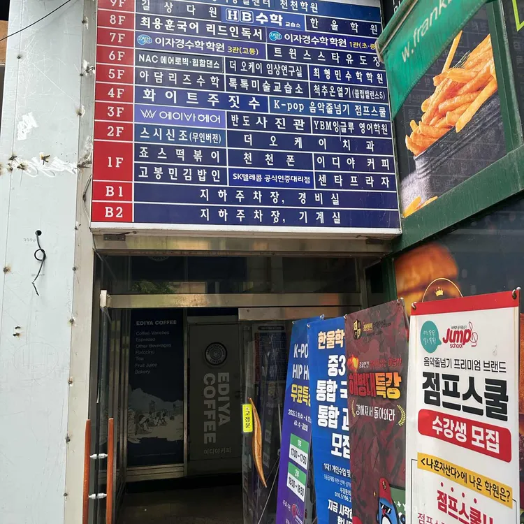 우리동네스시신조 사진 2