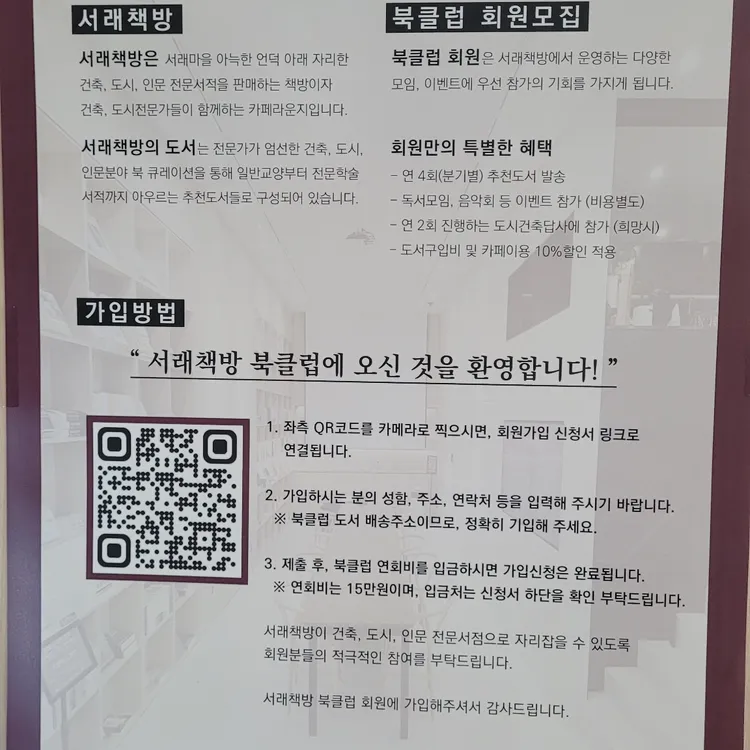 서래책방 사진 2