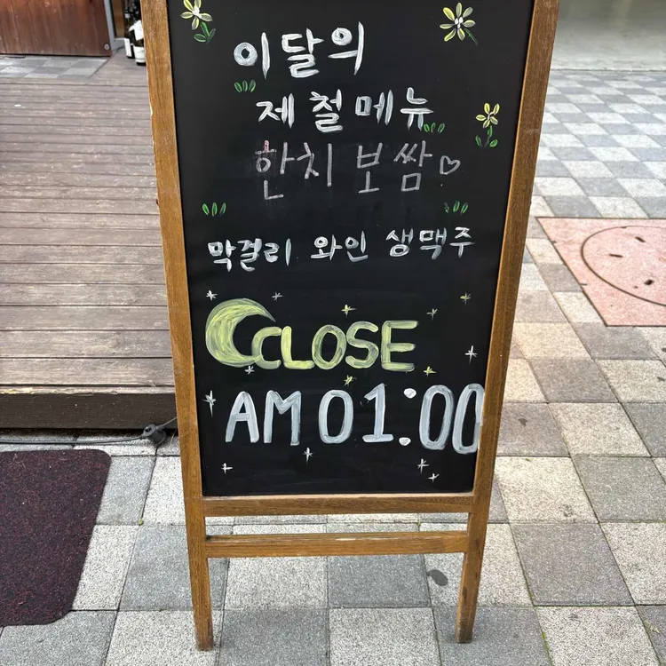 대목 대표 사진