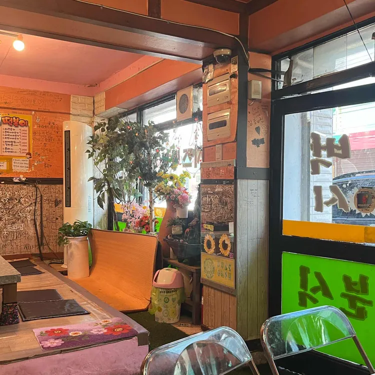 벅시분식 대표 사진